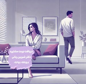 چرا خیانت اتفاق می‌افتد؟