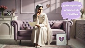 چرا جذب افراد بی عاطفه میشویم