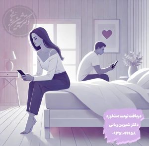 چرا همیشه جذب افراد اشتباه می‌شویم؟